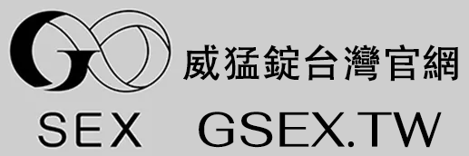 益G威猛錠官方店